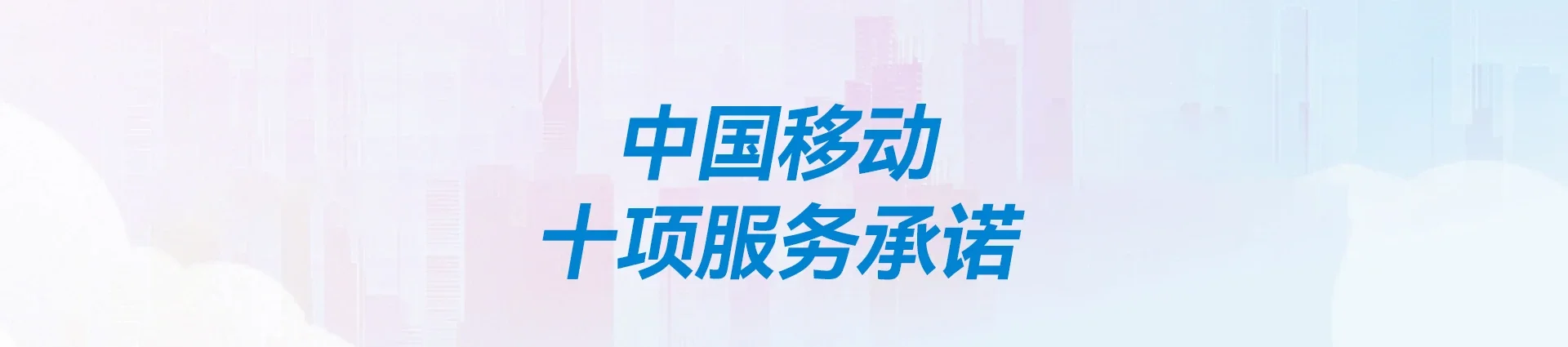 海林市移动宽带