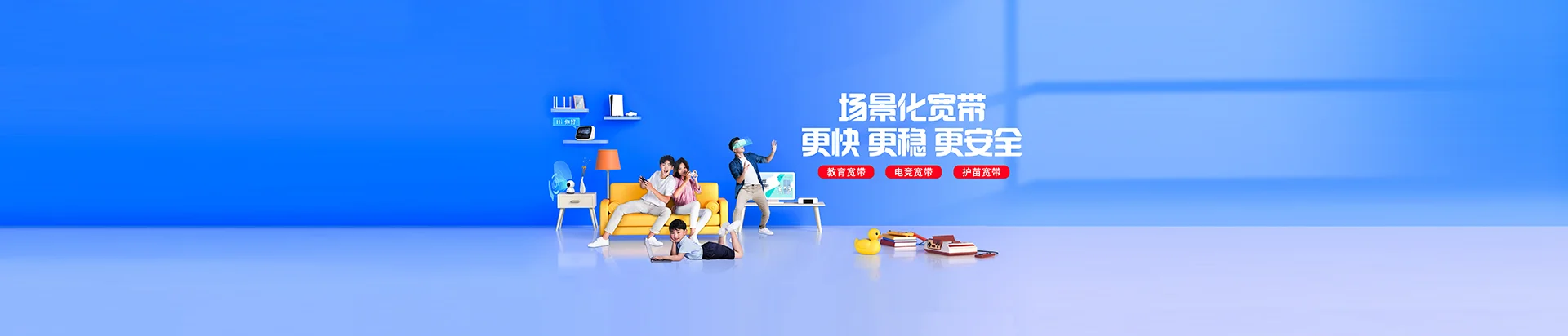 海林市移动宽带