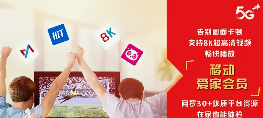 海林市海林市山市种奶牛场 移动宽带移动宽带办理资费表