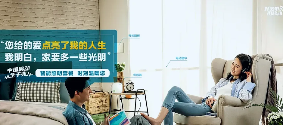 海林市海林市三道镇 移动宽带